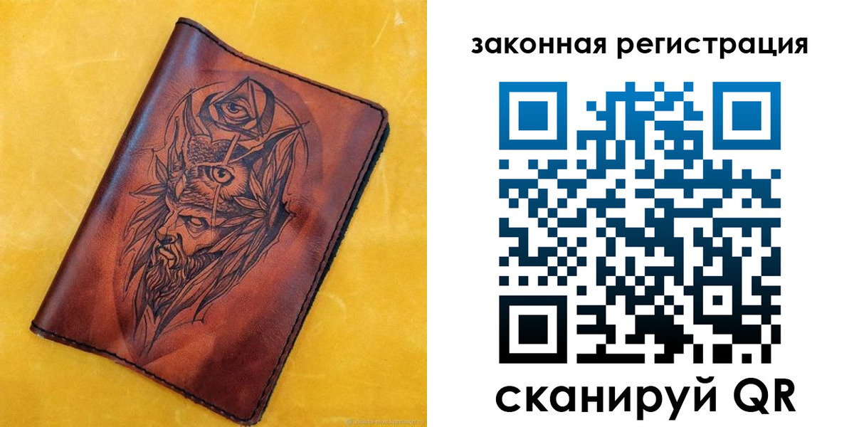 временная регистрация для школы в Сельцо