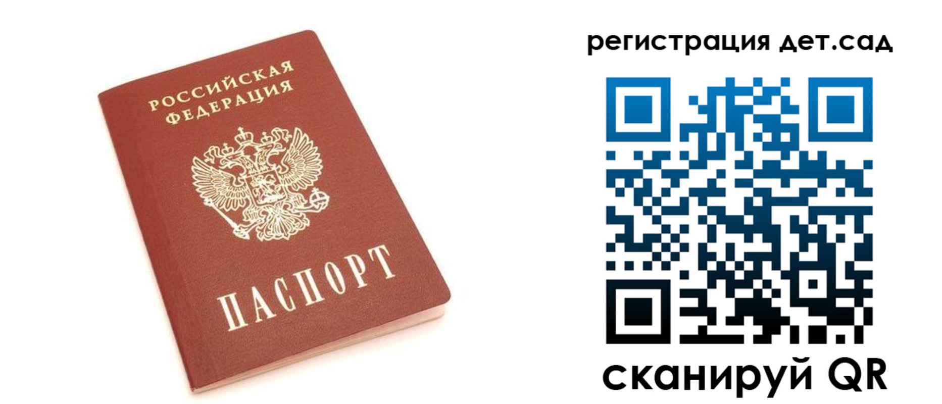 временная регистрация купить в Сельцо