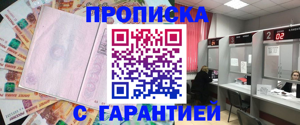 прописка иностранных граждан в Сельцо