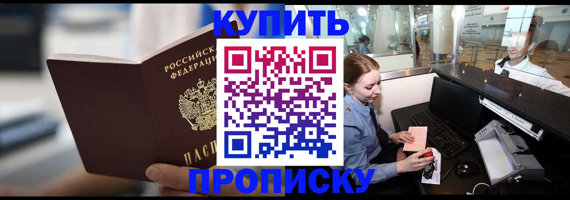 временная регистрация законно в Сельцо