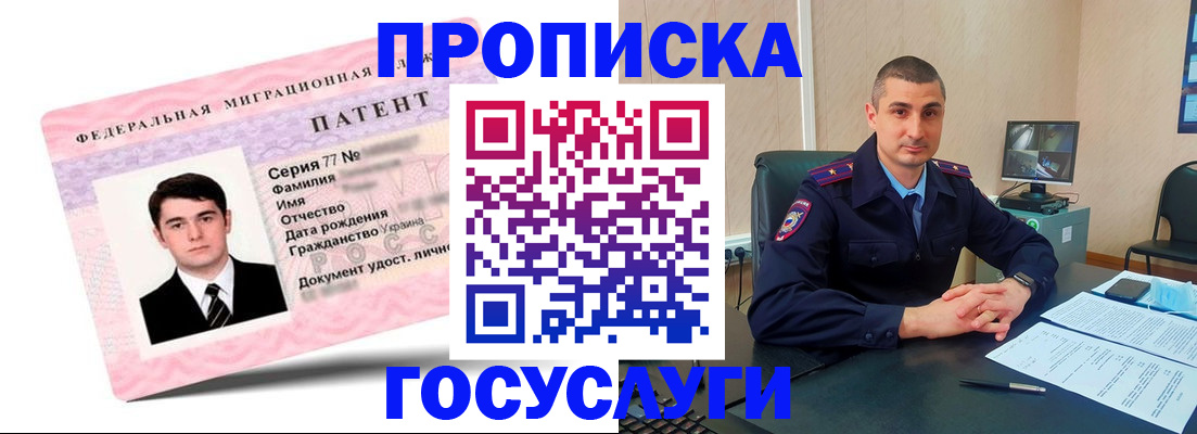 временная регистрация адрес в Сельцо