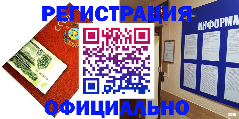 прописка 2025 в Сельцо