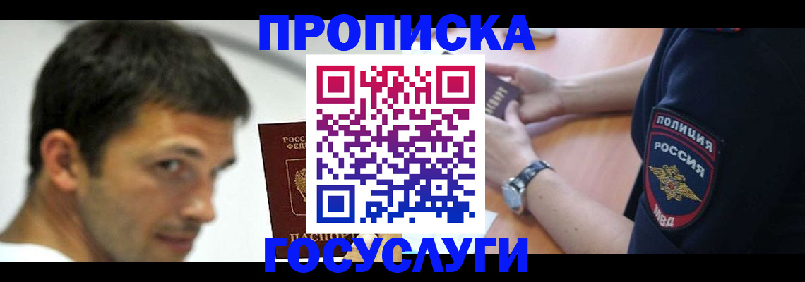 где прописаться в Сельцо
