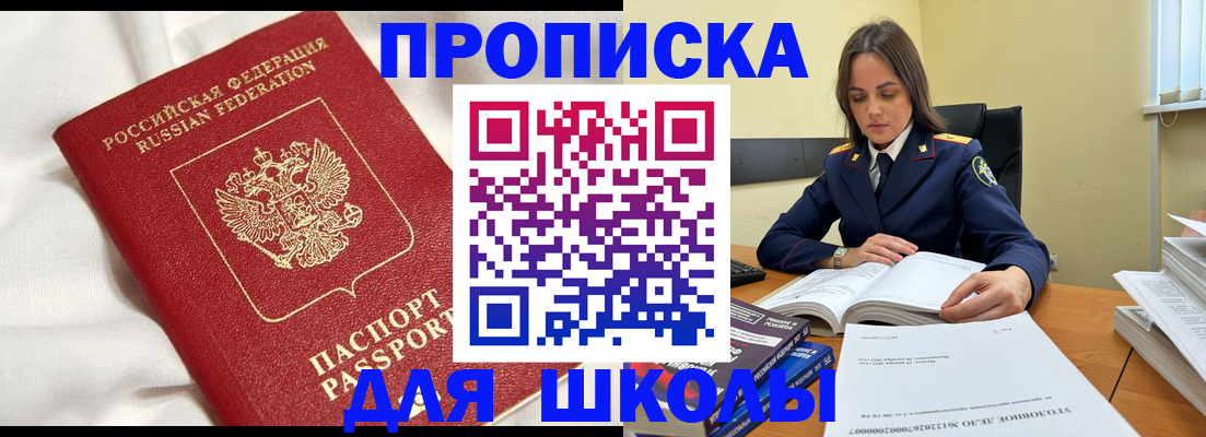 временная регистрация собственник в Сельцо