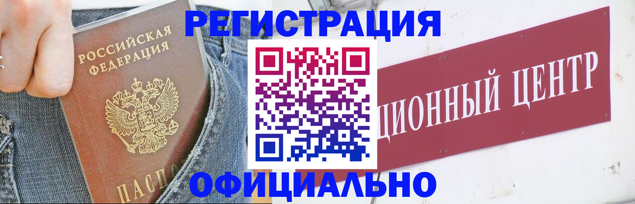временная регистрация адрес в Сельцо
