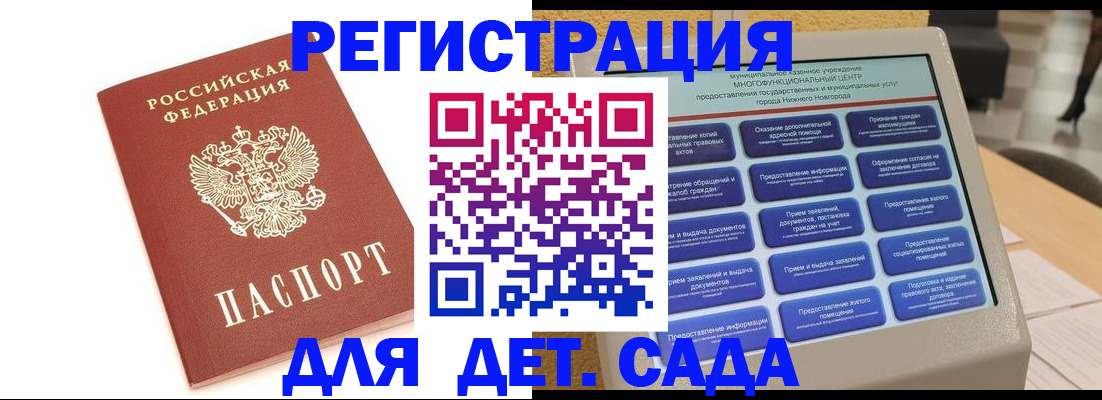 временная регистрация недорого в Сельцо