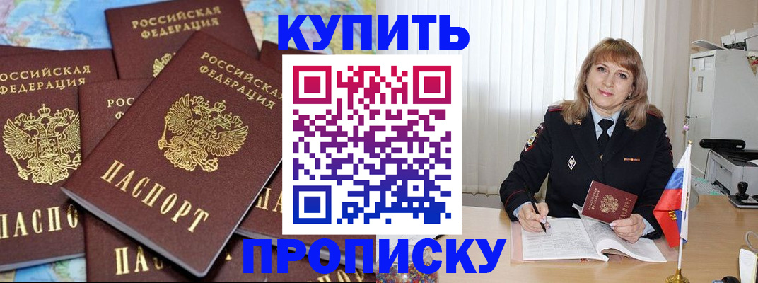 пропишу в квартире в Сельцо
