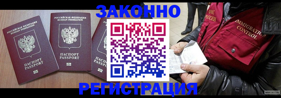 временная регистрация для школы в Сельцо